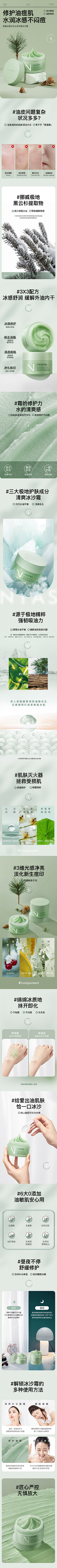 谁会成为采集到详情页