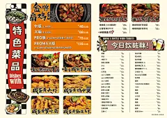 日式手绘风格餐牌-志设网-zs9.com