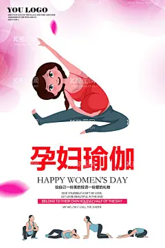 孕妇瑜伽海报  - 源文件下载【酷图网】孕妇瑜伽,瑜伽,瑜伽海报,瑜伽展板,孕妇运动,瑜伽馆,瑜伽运动,瑜伽插图,瑜伽广告,