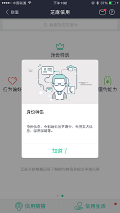 julytang采集到APP-提示