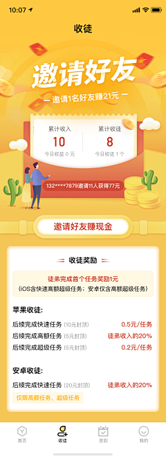 zsj飘过采集到商城
