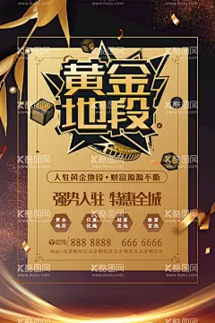 黄金地段  - 源文件下载【酷图网】黄金地段,黄金地段海报,财富之城,黄金地段喷绘,黄金地段招租,黄金地段招商,黄金地段广告,黄金地段户外,地产黄金地段,黑金黄金地段,黄金商铺招租,黄金商铺海报,黄金商铺招商,黄金商铺广告,黄金商铺设计,黄金商铺墙体,黄金商铺,城市黄金地段,火爆商铺招租,核心黄金地段,黑金海报,黄金地带,