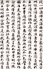 金刚经·苏轼·书法