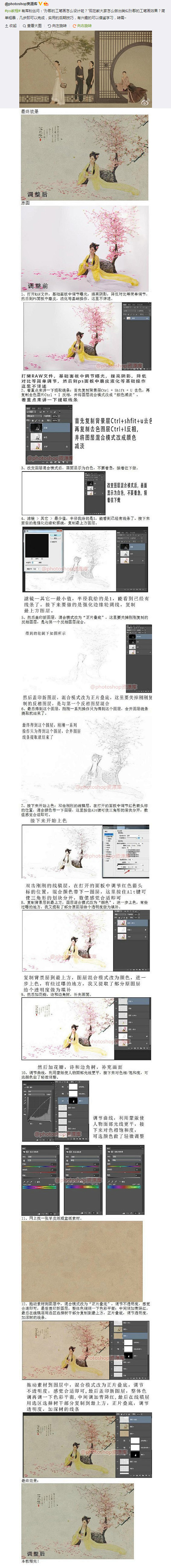 photoshop资源库-工笔画效果