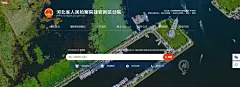 河北省人民检察院雄安新区分院