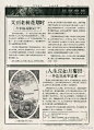 @野火流明 的个人主页 - 微博