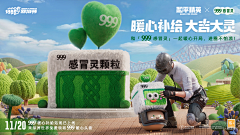 小个子圆采集到创意海报