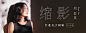 网易云音乐banner