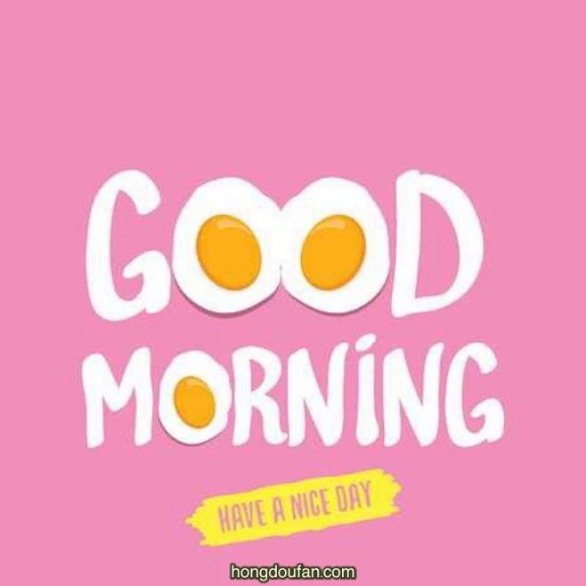 goodmorning煎鸡蛋的早上好幸福英文早上好卡通简笔画大全