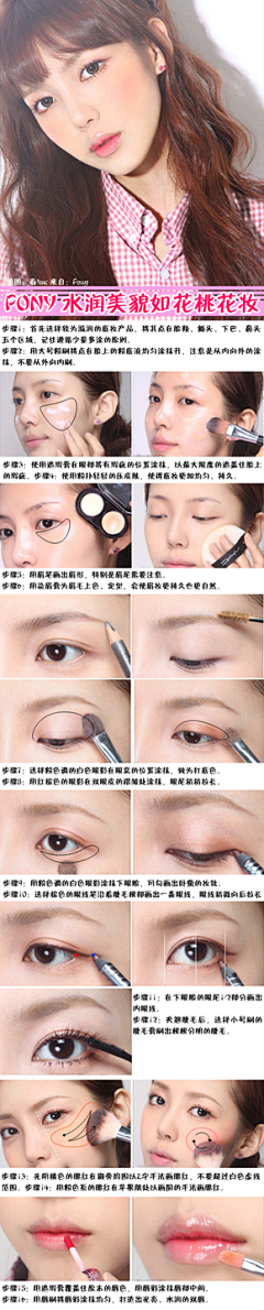 莹砣●ω●采集到∷ ∷Make up∷ ∷