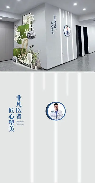 【南门网】效果图 医美 高端 文化墙 质感 创意 医院 美业 整形 美容 版式 大气 高级 背景墙 形象墙 企业愿景 品牌文化 荣誉 荣誉牌匾 ...