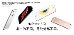 iPhone6s灯箱高清图片