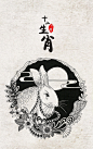 黑白插画十二生肖-古田路9号-品牌创意/版权保护平台