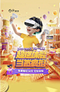 @PICO-VR 的个人主页 - 微博