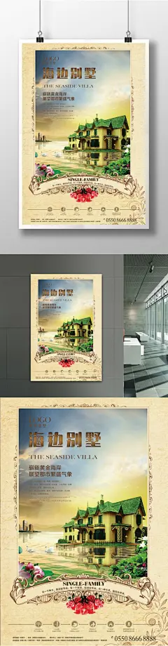 古典高雅海边别墅房地产开发海报海边别墅 地产 地产背景 插画地产 地产海报 地产户外广告 别墅地产 山水地产 商业地产 开盘 高端地产 地产高炮 地产围挡 大气地产 地产开盘 新中式地产 唯美地产 地产提案 房地产dm 房地产VI6799