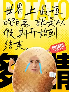 春节打工人工作吐槽小红书封面