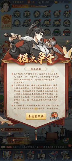 二等烧饼采集到界面-----国风和风
