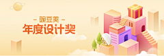 六小禾采集到运营_banner