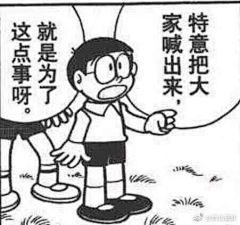 阿野super采集到卡通_四格漫画