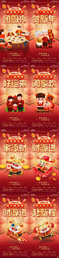 【源文件下载】 海报 地产 中国传统节日 春节 新春 年俗 插画设计作品 设计图集