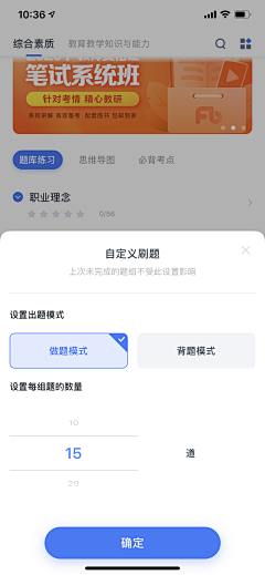 花菜i采集到UI-App页面