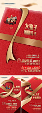【源文件下载】 海报 中国传统节日 春节 新年 倒计时 数字 系列 丝带 卡通设计作品 设计图集