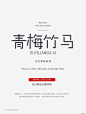中文字体