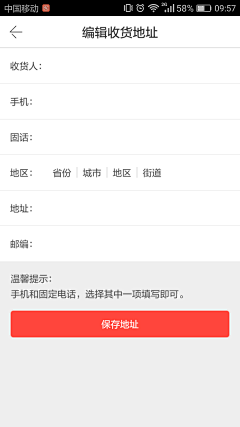 Zs_贤采集到地址管理