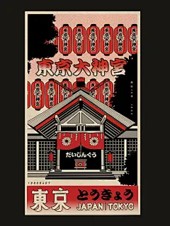 我的原创设计｜东京物语系列海报