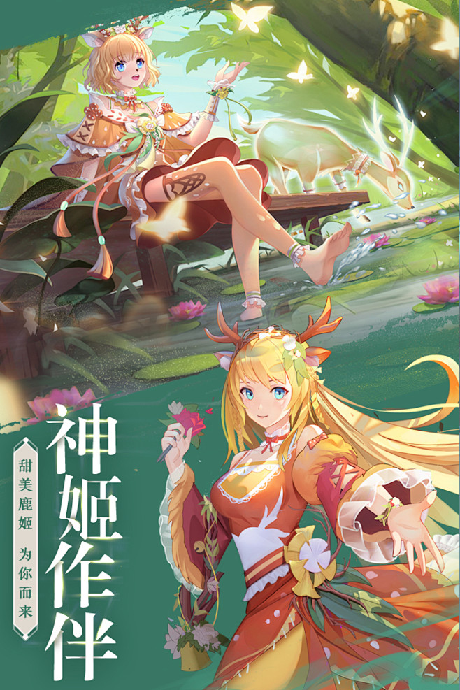 天姬变截图预览