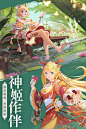 天姬变截图预览