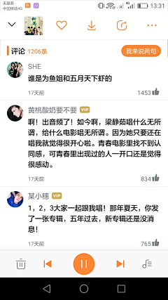 孤舟江雪采集到评价