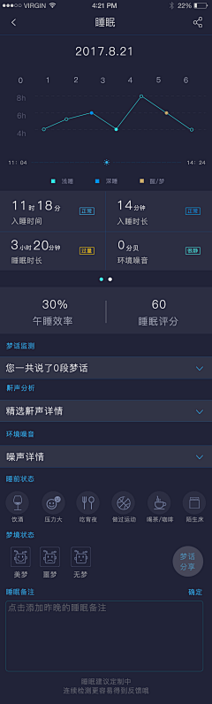 Lily名字十七画采集到APP数据统计