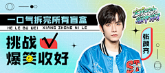 ___MrsYe采集到banner