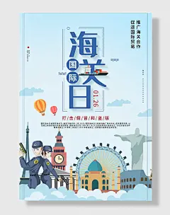 国际海关日港口码头大海轮船
