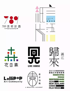 骑白龙马的小唐采集到字体设计
