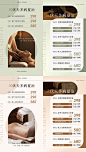 医美美业皮肤管理按摩SPA推拿针灸三伏天项目促销海报系列PSD素材-淘宝网