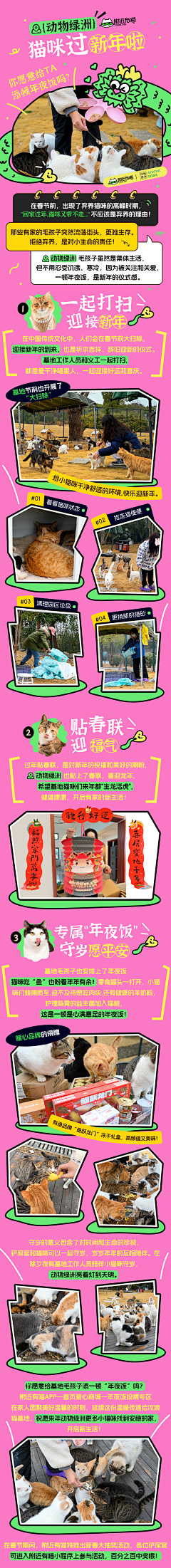 ~查无此人~采集到长图排版