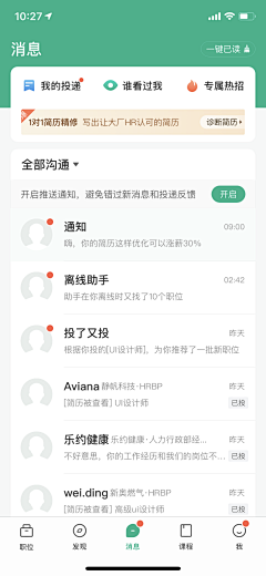 小菜才采集到组件-UGC头条