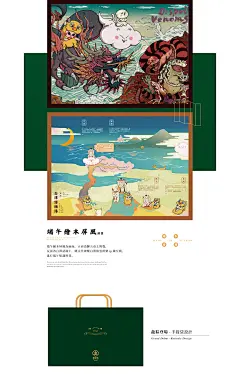 端午龙粽登场26 (1) 副本