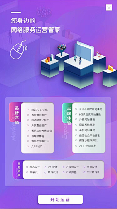 藏猫猫的少女采集到移动端海报