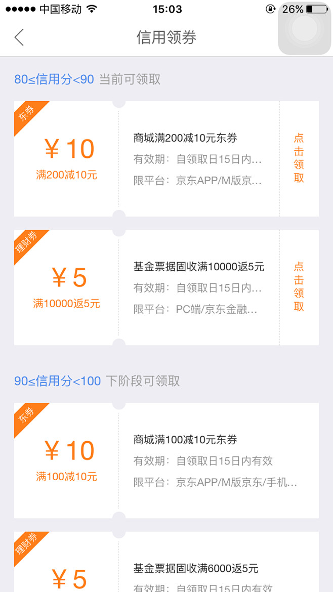 APP列表流-APP列表页