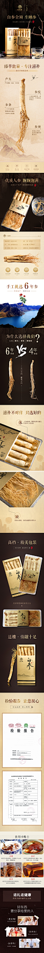 白参全须3