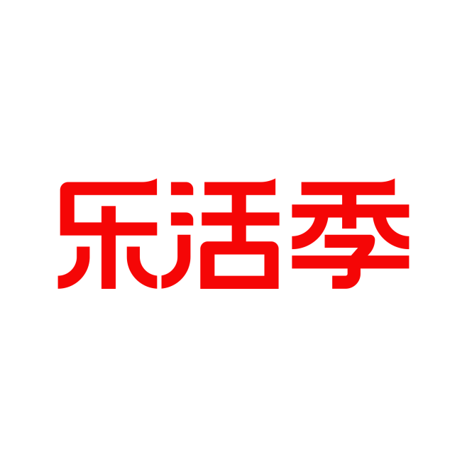 乐活季logo