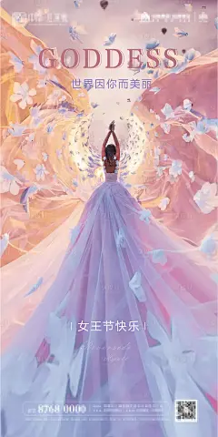 【源文件下载】 海报 房地产 女神节 妇女节 公历节日 人物 女神 花朵 插画 唯美