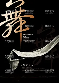 舞蹈海报  - 源文件下载【酷图网】舞蹈海报,舞蹈广告,舞蹈展板,舞蹈艺术,舞蹈挂画,舞蹈无框画,舞蹈装饰画,舞蹈大赛,舞蹈辅导班,舞蹈学校展板,舞蹈宣传单,舞蹈名片,少儿舞蹈动作,舞蹈背景,舞蹈培训,舞蹈插画,舞蹈素材,舞蹈演出背景,文艺汇演,舞会背景,