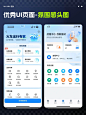每日UI设计欣赏-氛围感头图设计 - 小红书