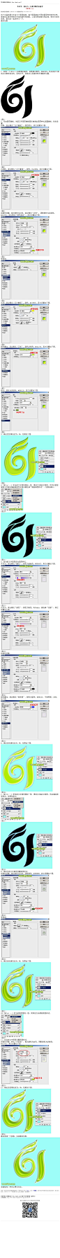 《设计六一儿童节绿色水晶字》 这个水晶效果文字由几个图层组成，每个图层都由不同的图层样式制作出来，底部的主要用来制作字体的颜色和投影，上层用来做高光和纹理，制作方法很简单，喜欢的一起来学习一下。 #www.16xx8.com##ps##photoshop##教程##ps教程##I节日字I#：http://www.16xx8.com/plus/view.php?aid=141977&pageno=all