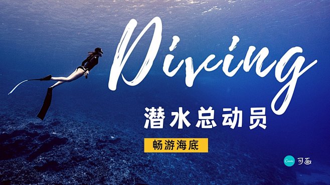 蓝色女人潜水深海照片视频封面