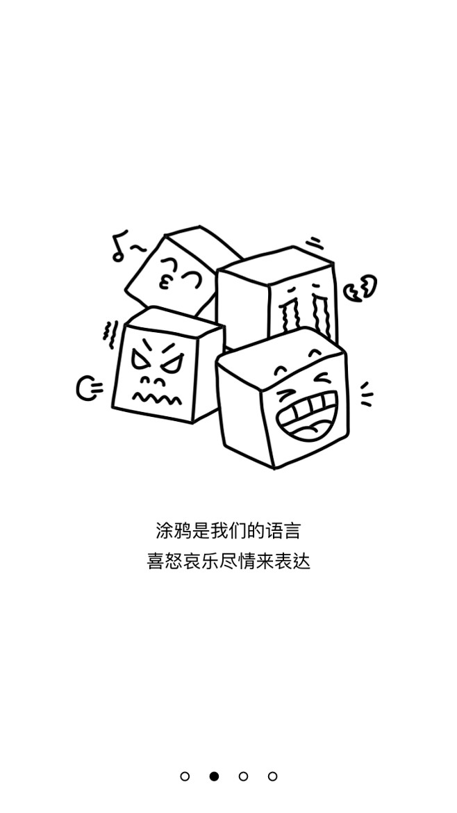 涂手 #闪屏# #APP# #启动页# ...